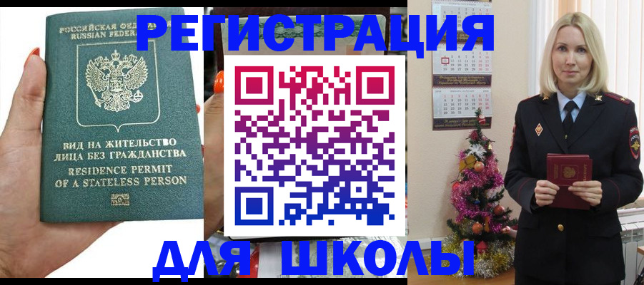 временная регистрация собственник в Видном