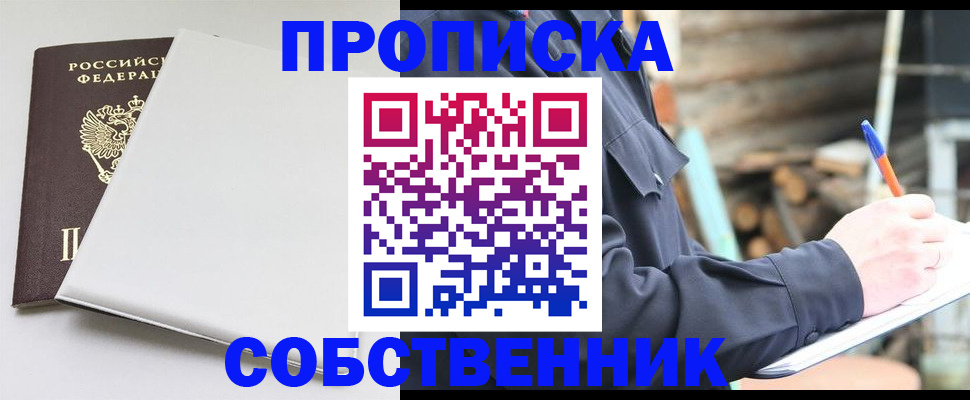 временная регистрация недорого в Видном