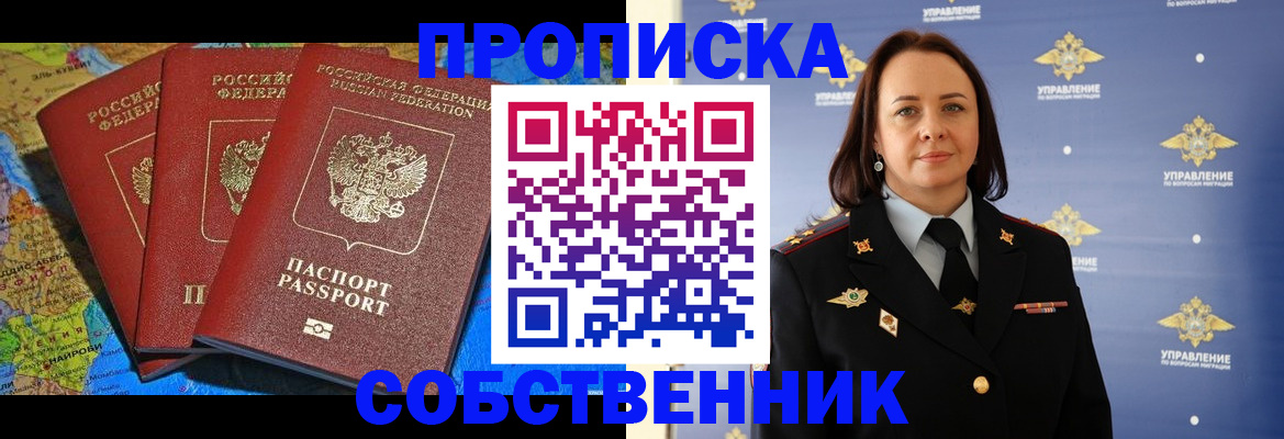 временная регистрация гарантия в Видном